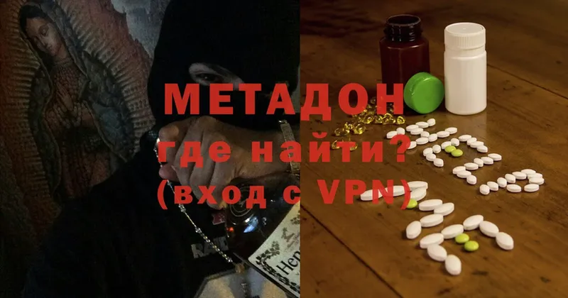 МЕТАДОН мёд  OMG рабочий сайт  Миасс 